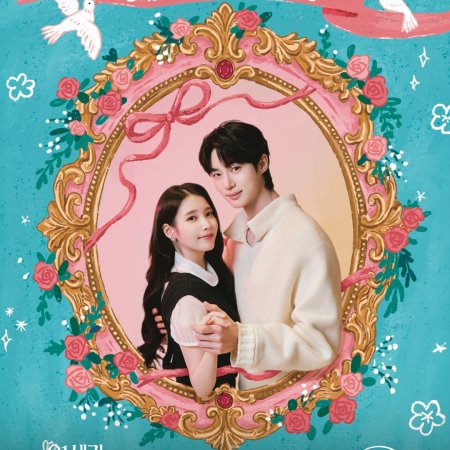 Perfect Crown (2026)