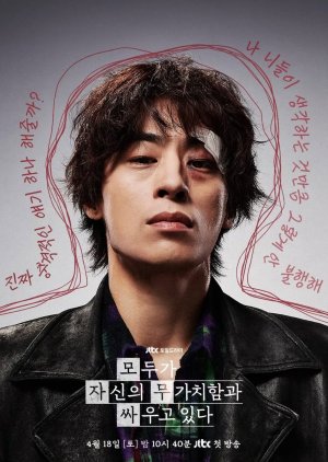 Hwang Dong Man | We Are All Trying Here