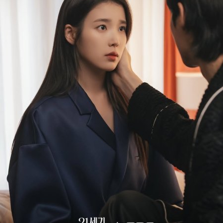 Perfect Crown (2026)