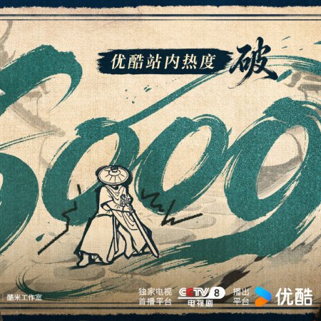 Zhan Zhao Adventures (2026)
