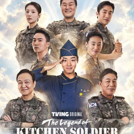The Legend of Kitchen Soldier (2026)