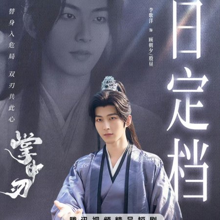 Zhang Zhong Ren (2026)