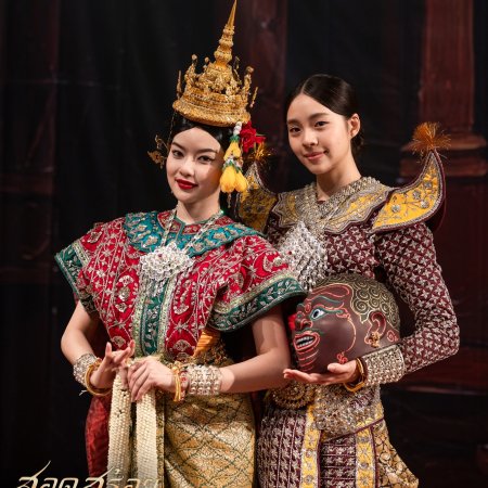 The Bangkok Red Opera (2026)