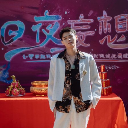 Ri Ye Wang Xiang (2025)