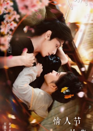 Ru Qi poster