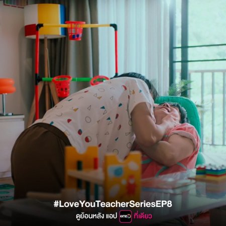 Love You Teacher (2026)