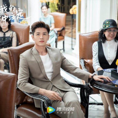 You Are My Destiny (2020)