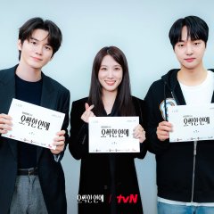 Chilling Romance Korean Drama(2026) photo