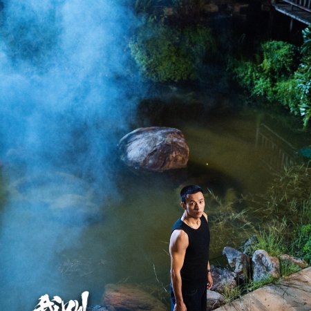 My Name Is Zhao Wu Di: Starting Over (2026)