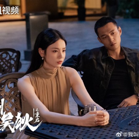 My Name Is Zhao Wu Di: Starting Over (2026)