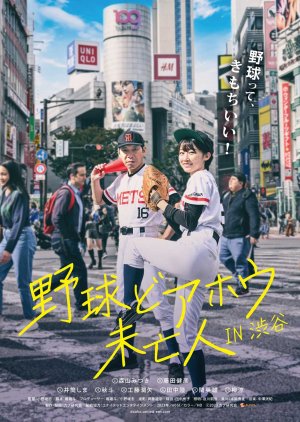 I Am Baseball