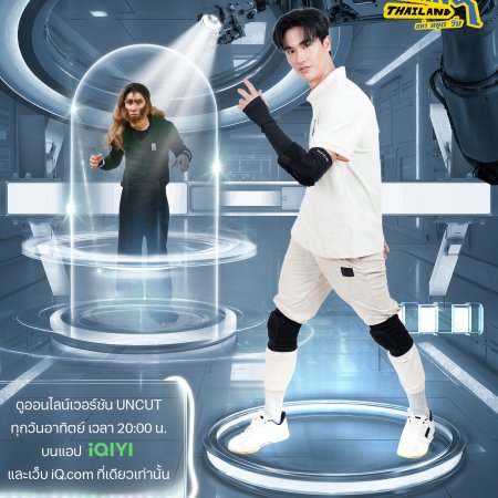 Running Man Thailand (2026)