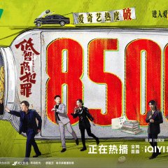 Born with Luck Chinese Drama photo