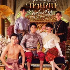 I'm the Most Beautiful Count Thai Drama(2025) photo