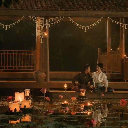 Love upon a Time (2026)