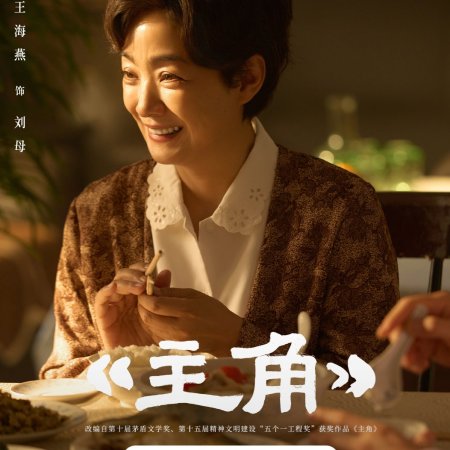 The Lead (2026)