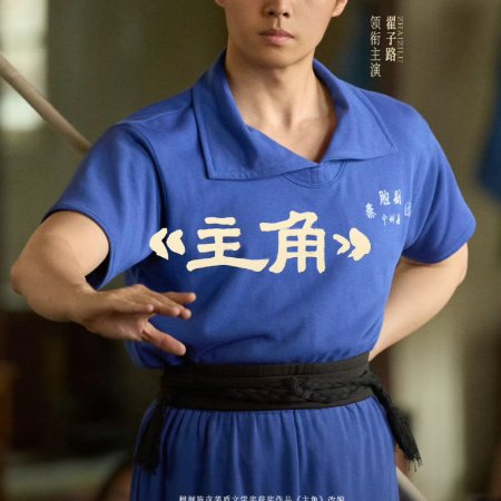 The Lead (2026)