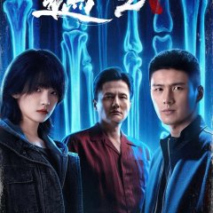 Silver Lining Chinese Drama photo