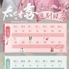 The Empress Dowager on a Second Spring Chinese Drama photo