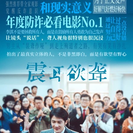 Sound of Silence (2025)