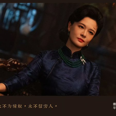 The Mystic Nine against the Coming Storm ()