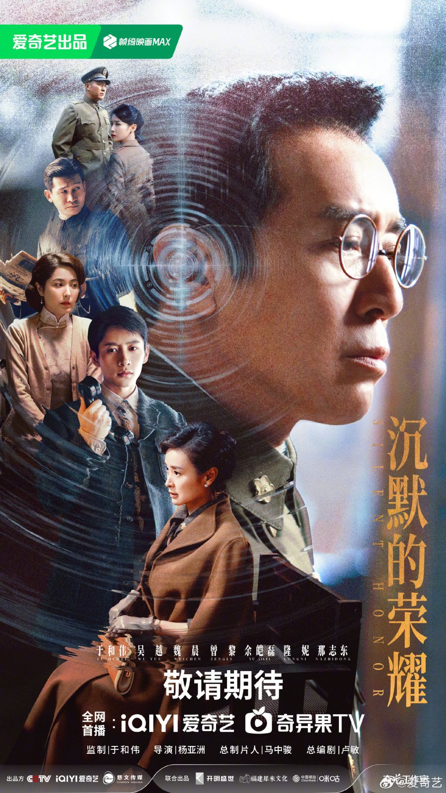Silent Honor (2025)