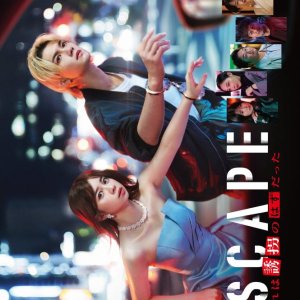 Escape (2025)