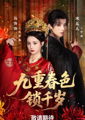 Spring in the Palace (2025) poster