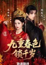 Spring in the Palace Chinese Drama(2025) photo