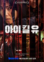 I Kill U Korean Drama photo