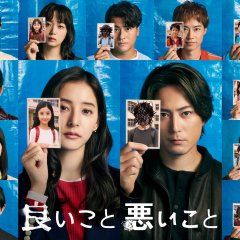 The Right to Judge Japanese Drama(2025) photo