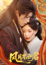 Love Lost in the Wind Chinese Drama photo