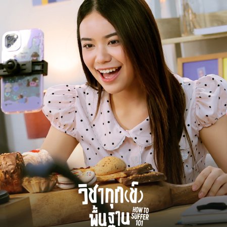 How to Suffer 101 (2025)