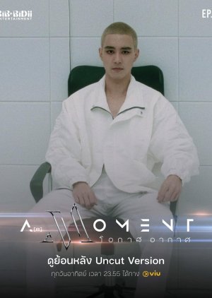 A(ir) Moment Ep. 0 (2025) poster