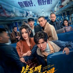 The Return of the Lame Hero Chinese Movie photo