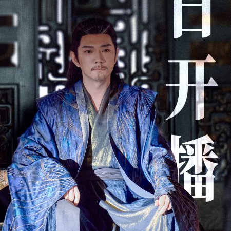 Love in the Clouds (2025)