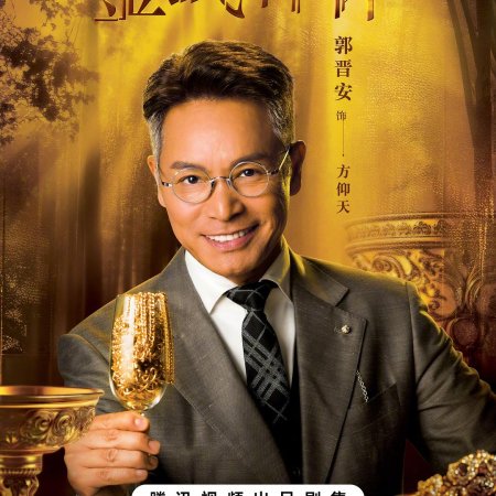 Golden Forest (2025)