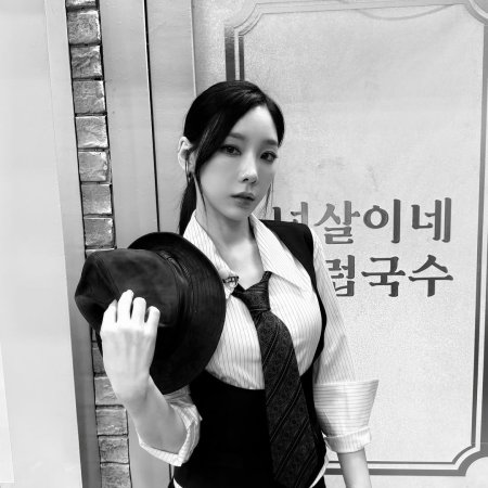 Amazing Saturday (2018)