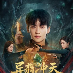 Search for Soul Stone (2025)