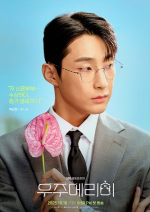 Baek Sang Hyeon | Would You Marry Me?