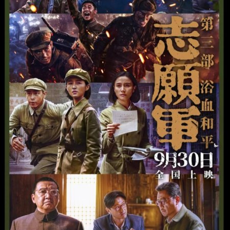 Shang Gan Ling Zhi Si Shi San Tian ()