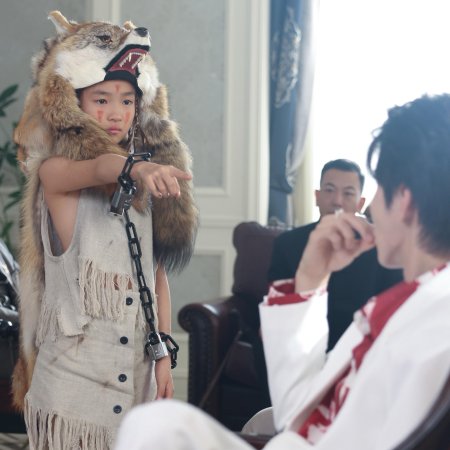 Shi Sui Lang Gui Nv Bao Gai Wan Ku Die (2025)