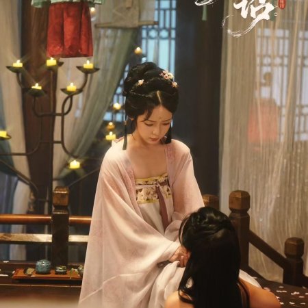 Chong Sheng Hou Wo He Gong Zhu Cheng Gui Mi, Shun Bian Huan Le Jiang Shan (2025)