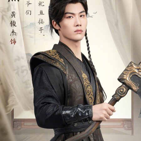 Wang Zhe Rong Yao Zhi Quan Mou Jing Shan (2025)