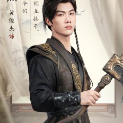 Wang Zhe Rong Yao Zhi Quan Mou Jing Shan Chinese Drama(2025) photo