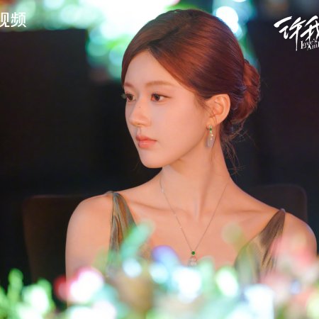 Love's Ambition (2025)