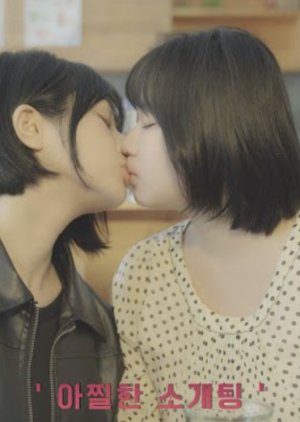 Thrilling Blind Date (2025) poster