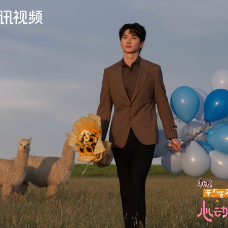 Heart Signal Season 8 (2025)