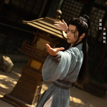 The Journey of Legend (2025)