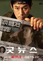 Good News Korean Movie(2025) photo